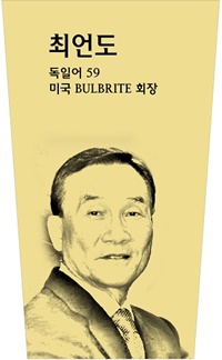 최언도 사진