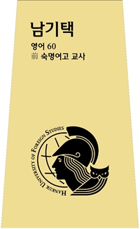 남기택 사진