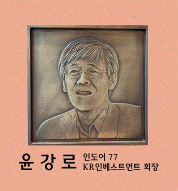 윤강로 사진