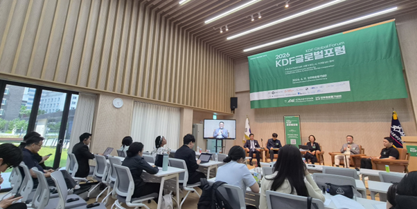 장모네 EU센터, 「2026 KDF 글로벌포럼」 참여 이미지