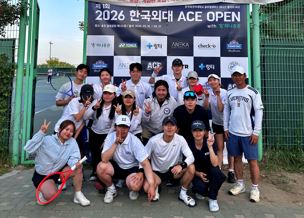 테니스동아리 'ACE', ‘한국외대 ACE OPEN with 하나증권’ 개최 이미지