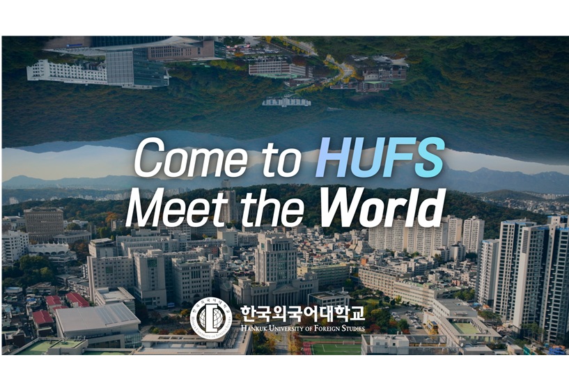 HUFS Official Promotional Video (English) 대표이미지